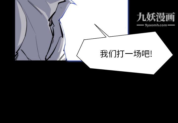 金钱游戏第14话