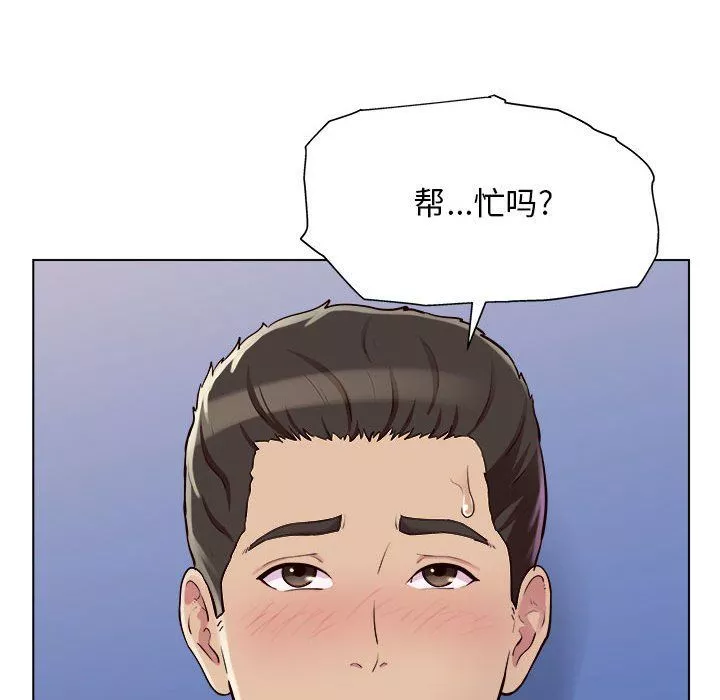 工作室男女第4話