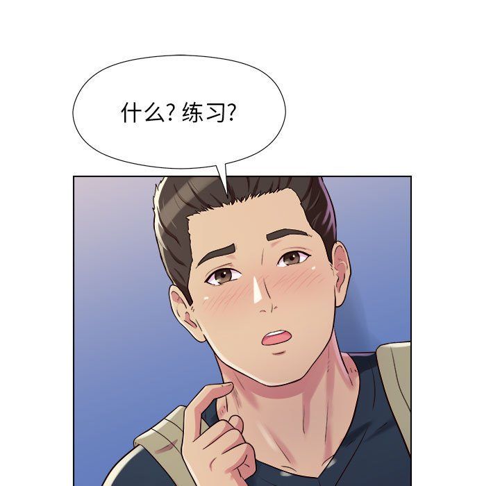 工作室男女第4话