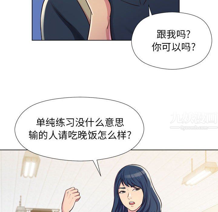 工作室男女第4話