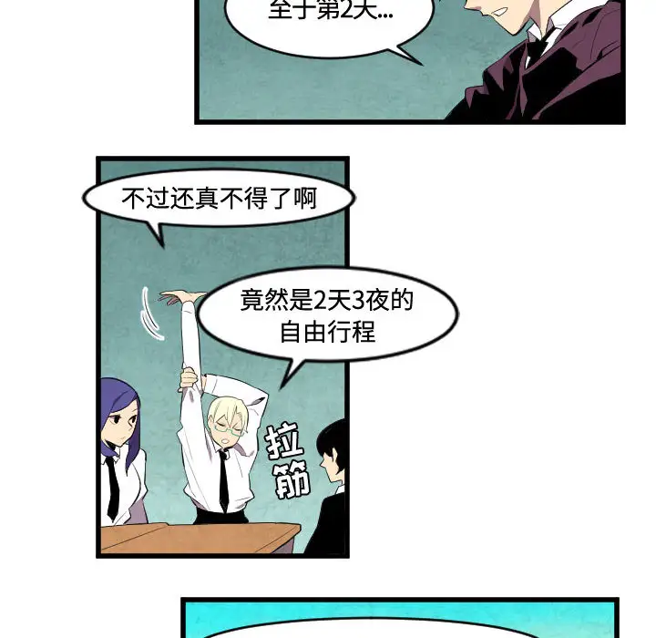 角色学校第48话