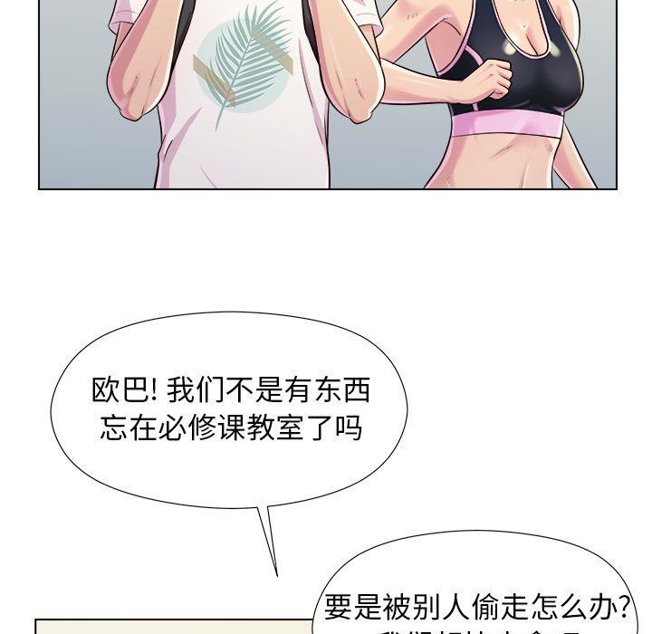 工作室男女第4话