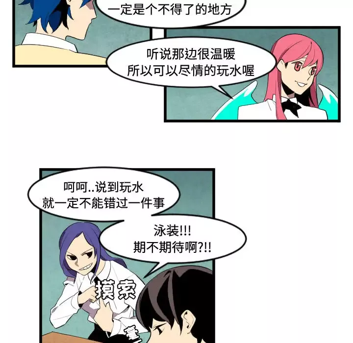 角色学校第48话