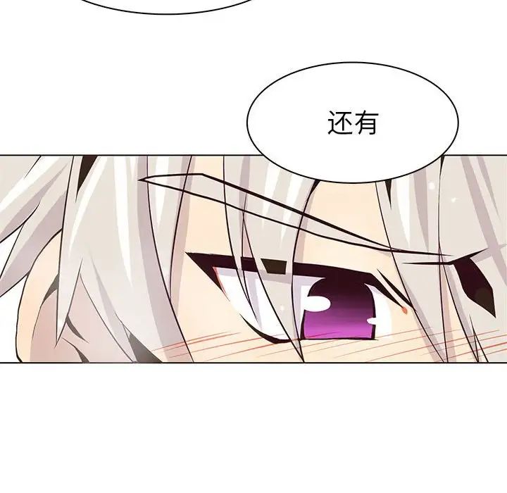 野性之城第58话