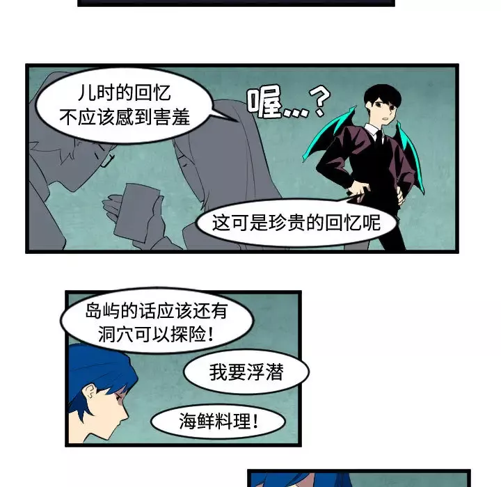 角色学校第48话