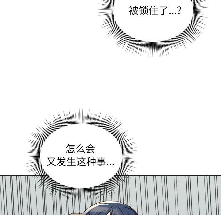 工作室男女第4话