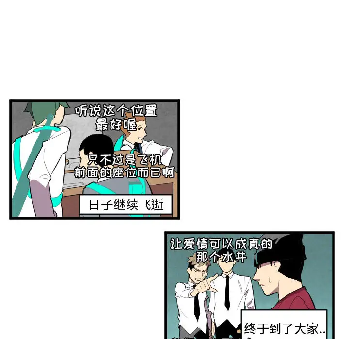 角色学校第48话