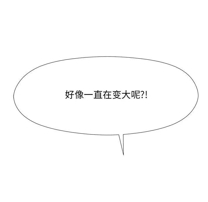 工作室男女第4話