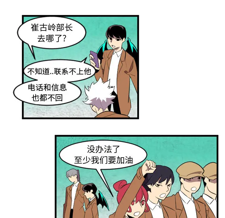 角色学校第48话