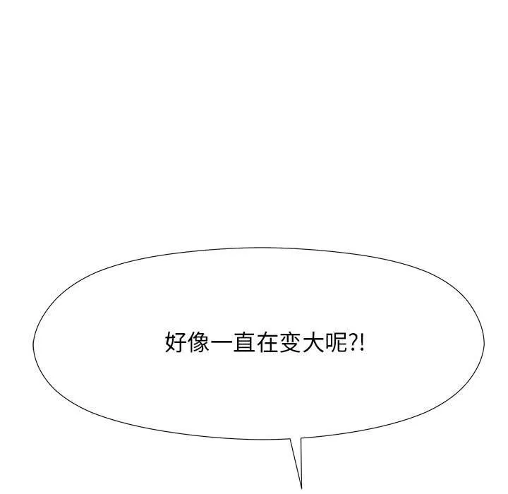工作室男女第5話