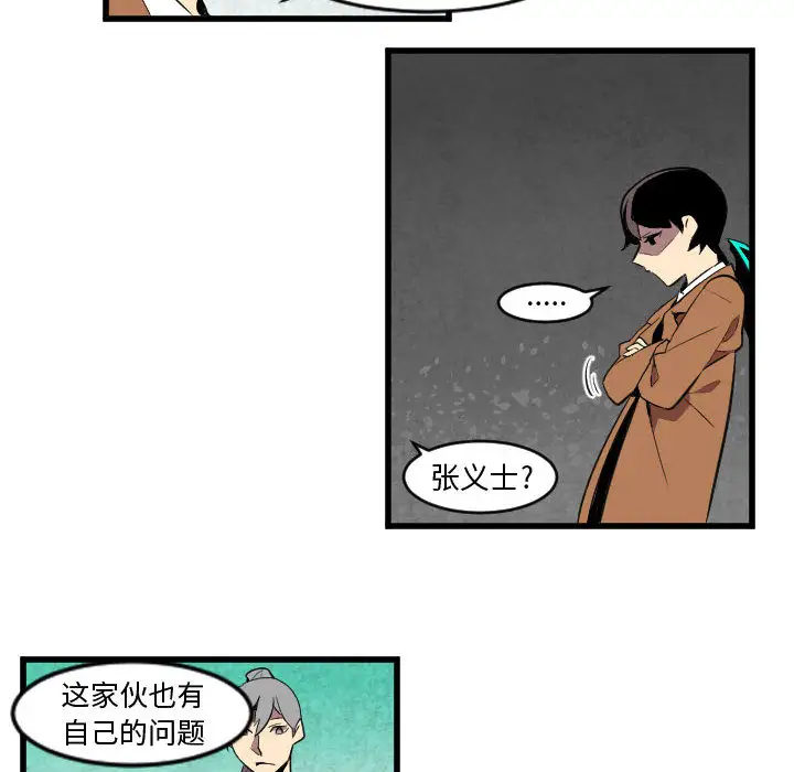 角色学校第48话