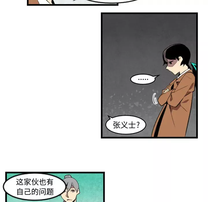 角色学校第48话