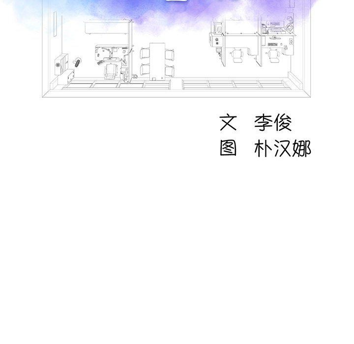 工作室男女第5話