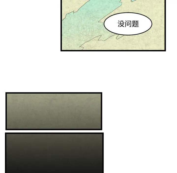 角色学校第48话