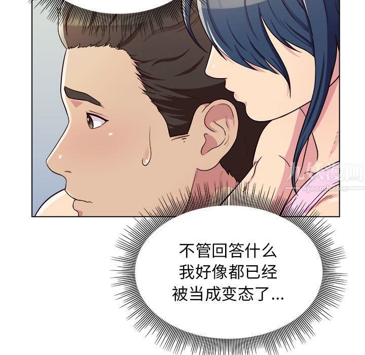 工作室男女第5话