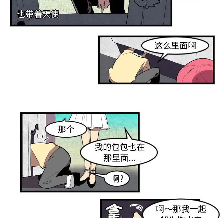 角色学校第48话