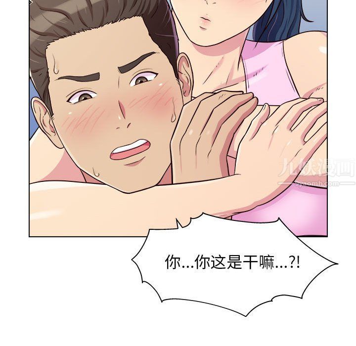 工作室男女第5话