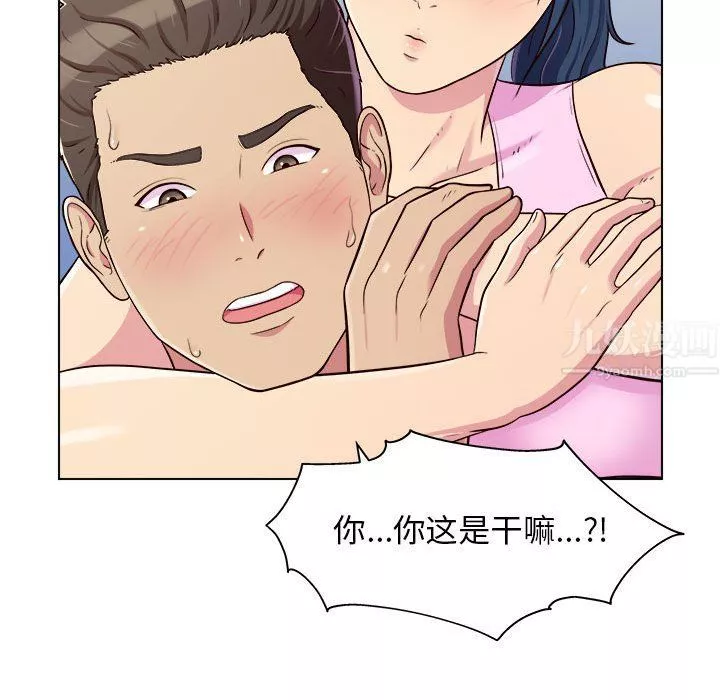 工作室男女第5話