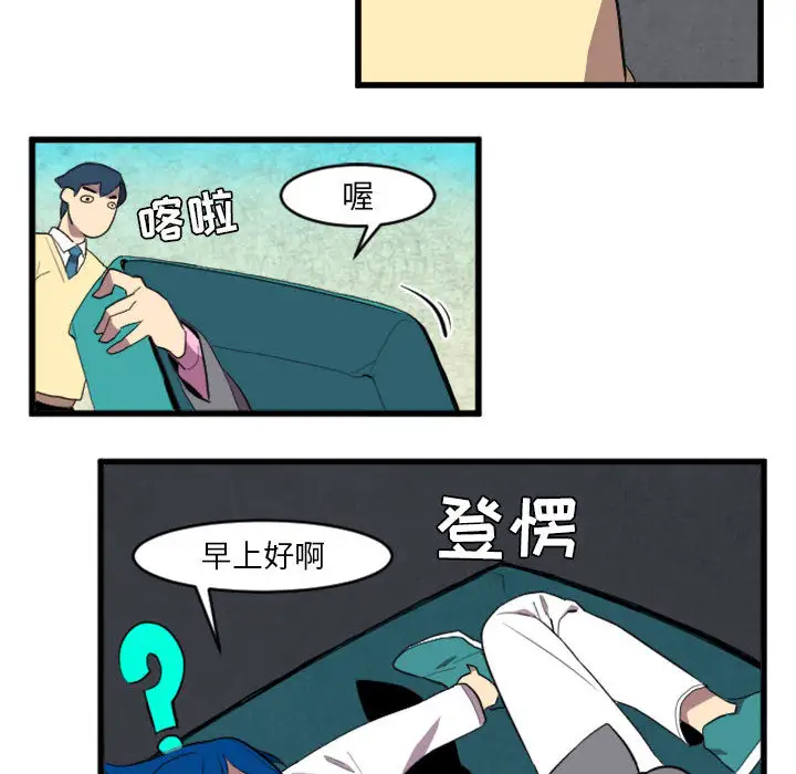 角色学校第48话