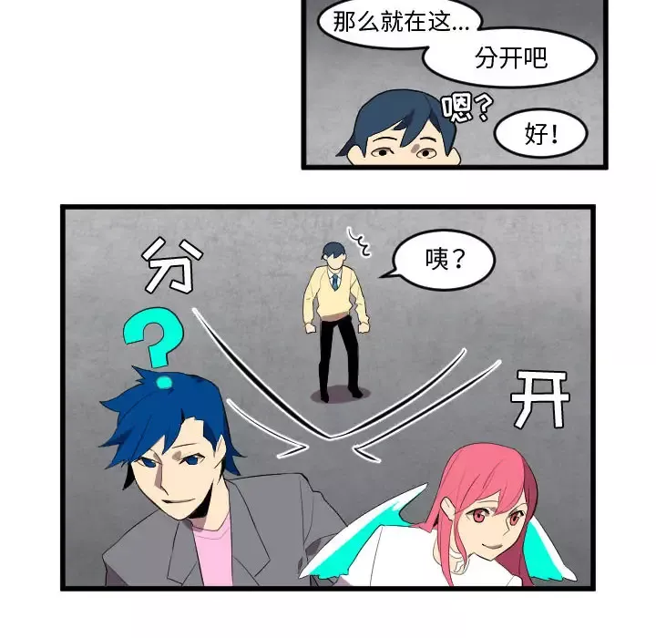 角色学校第49话
