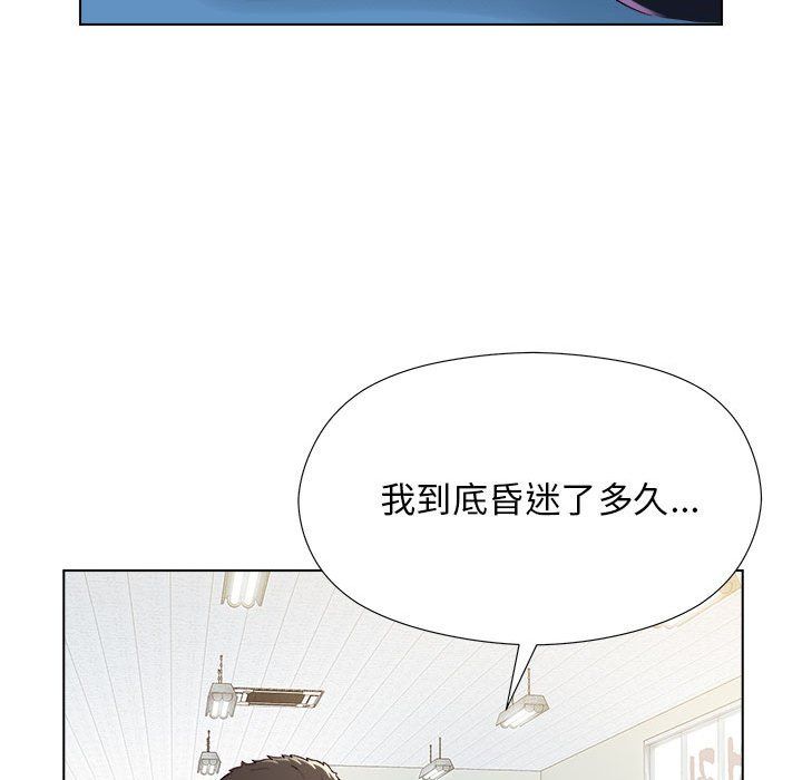 工作室男女第5話