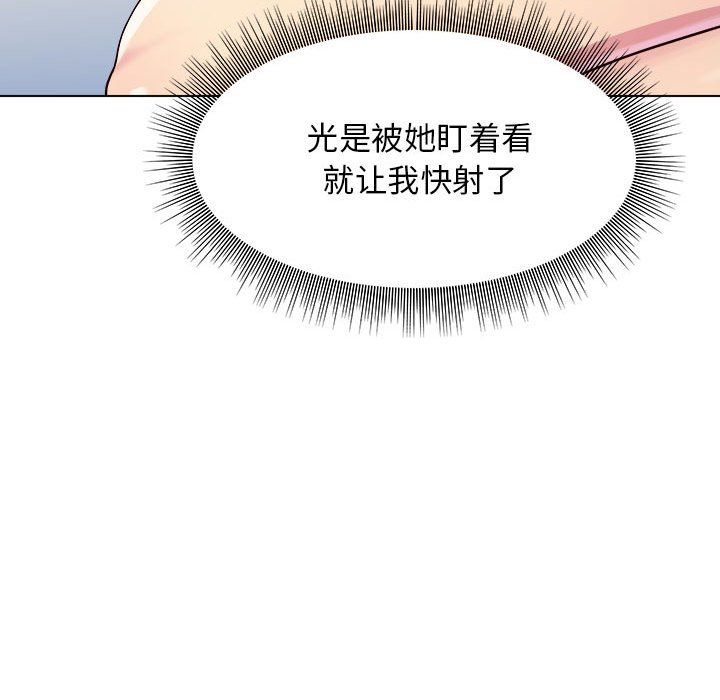 工作室男女第5話
