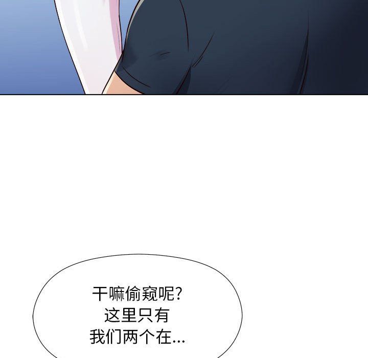 工作室男女第5话