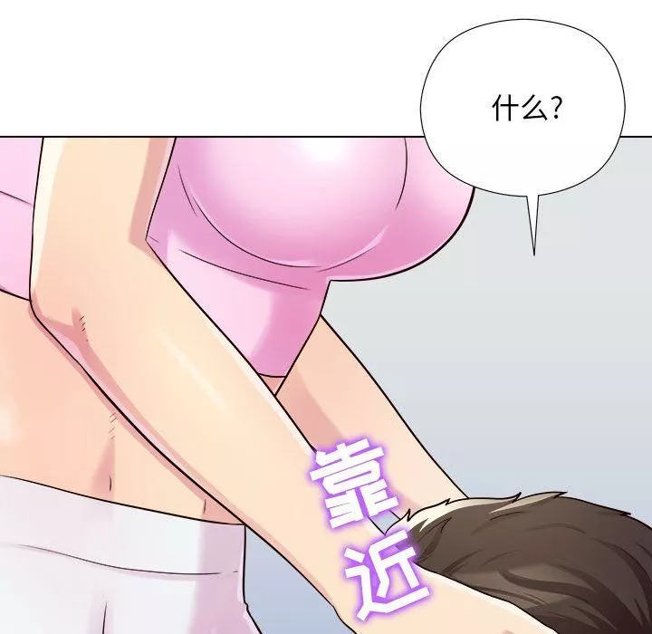 工作室男女第5話