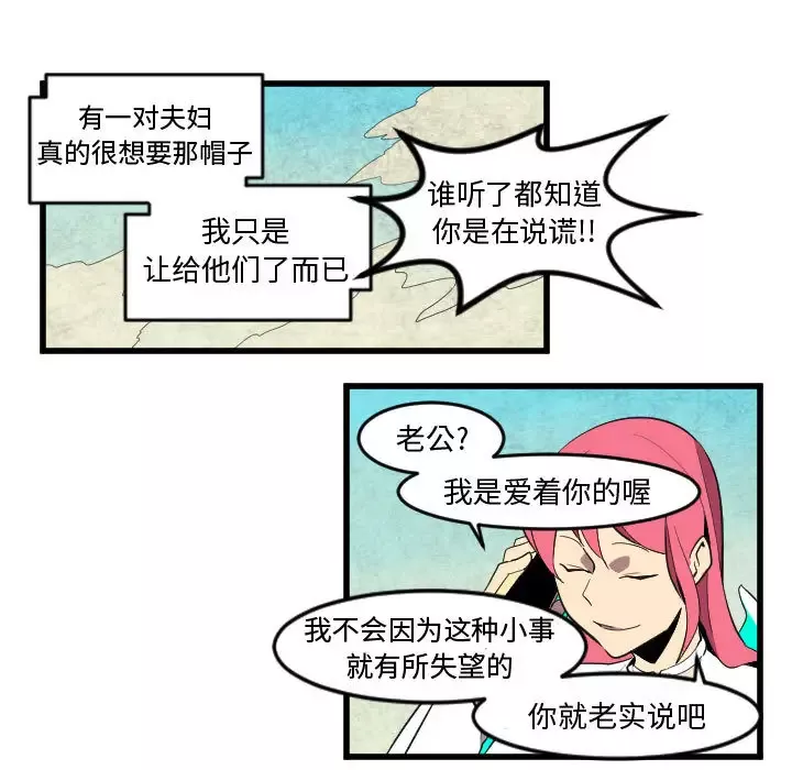 角色学校第49话