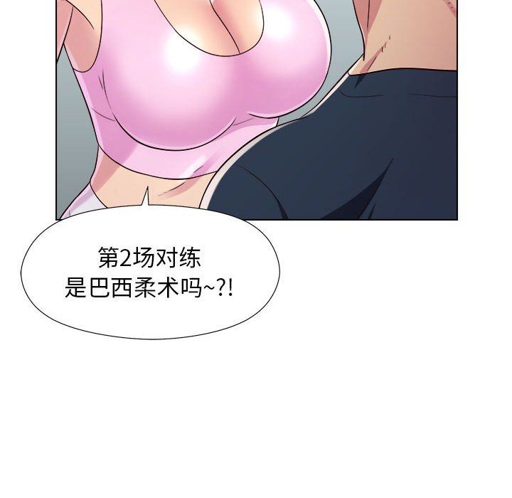 工作室男女第5话