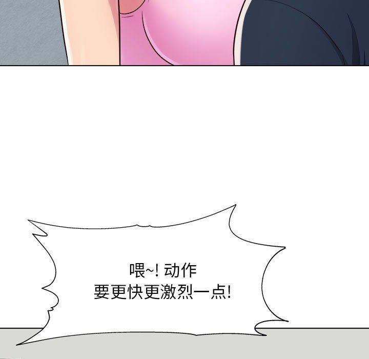 工作室男女第5話