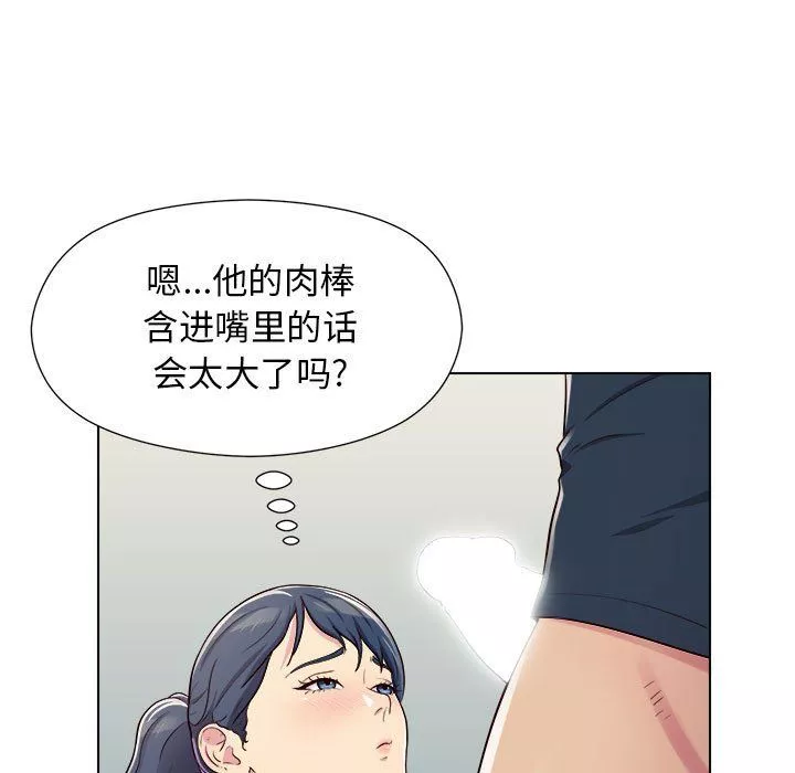 工作室男女第5話