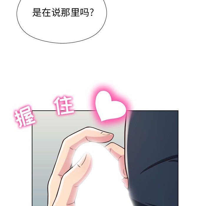 工作室男女第5話