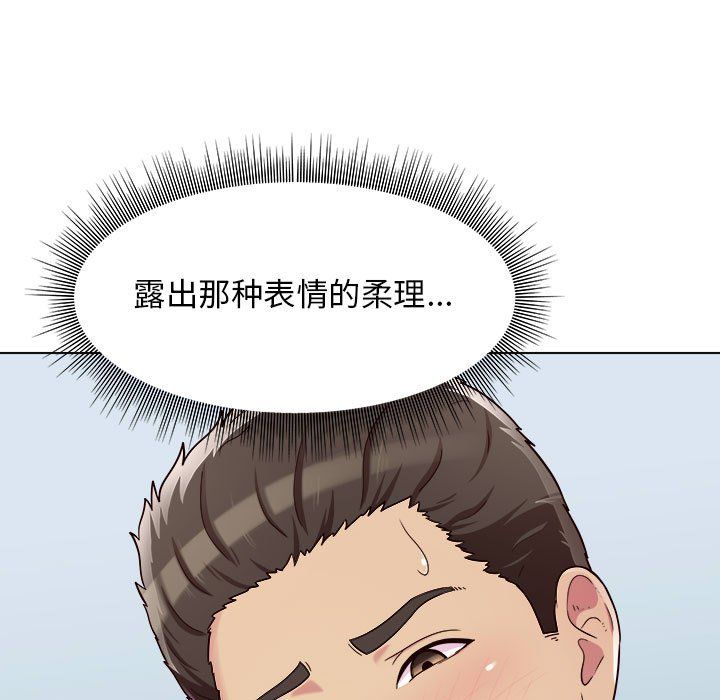 工作室男女第5話