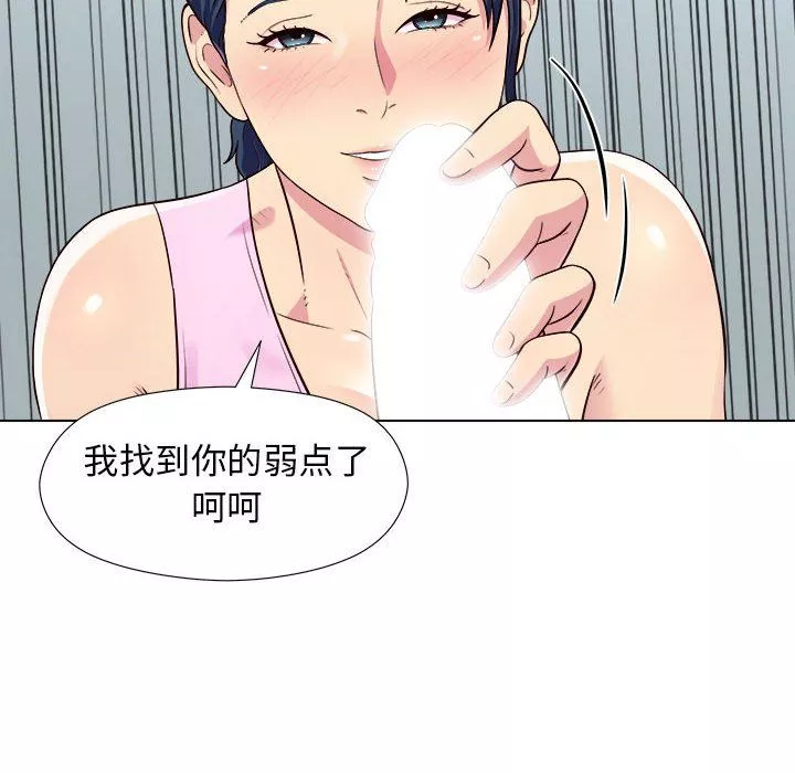 工作室男女第5話