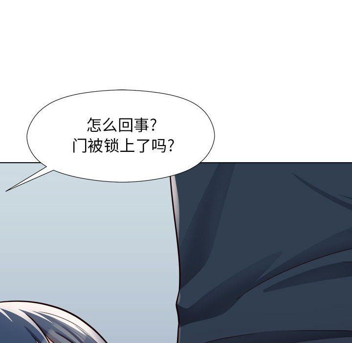 工作室男女第5話