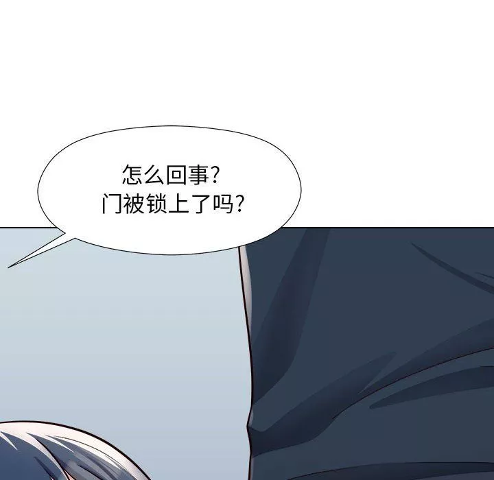 工作室男女第5話