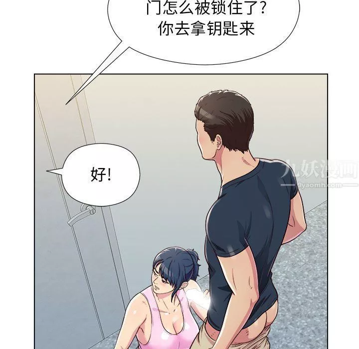 工作室男女第5話