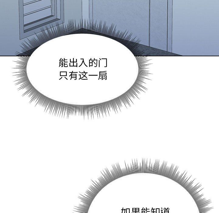 工作室男女第5話