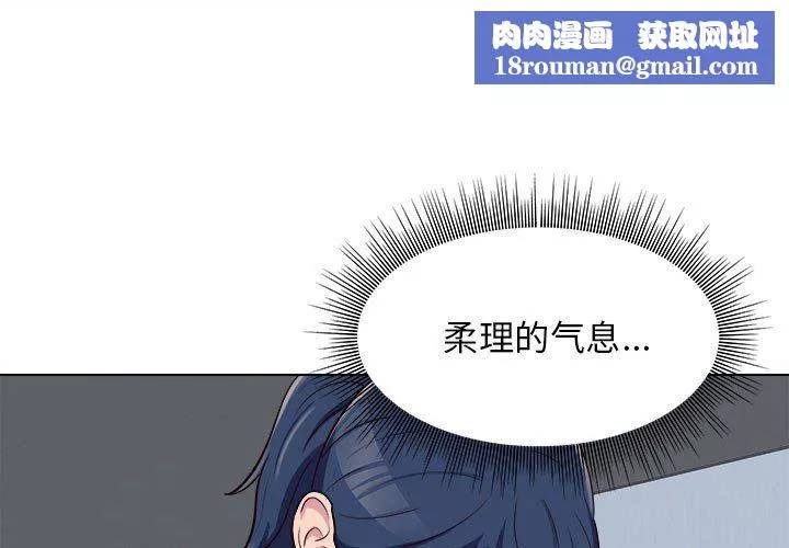 工作室男女第6話