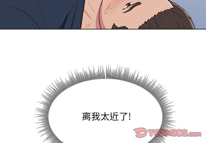 工作室男女第6话