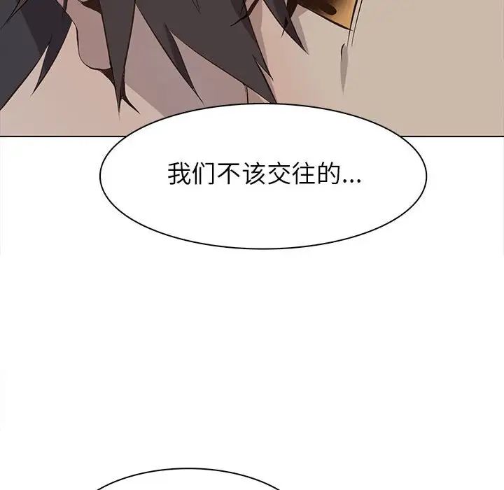 野性之城第61话