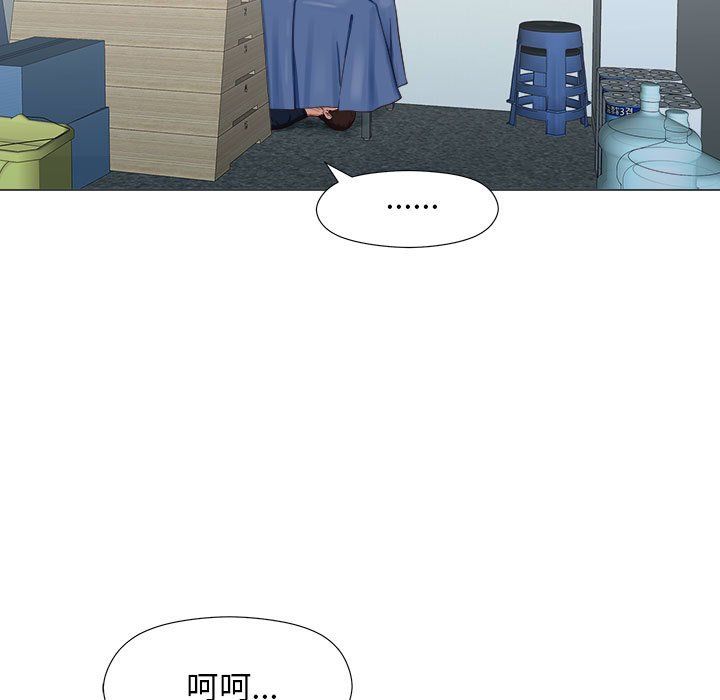 工作室男女第6话