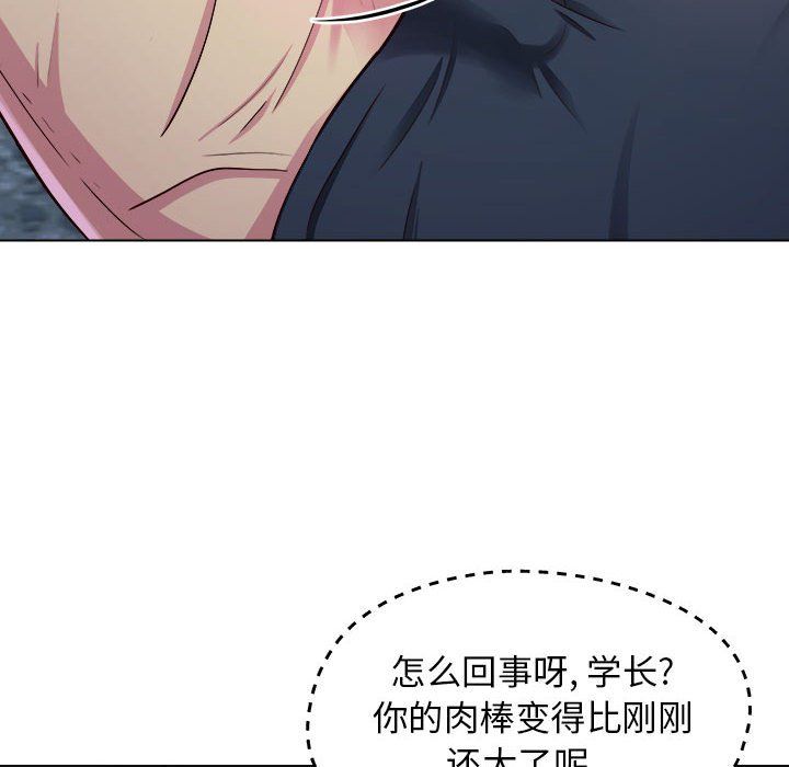 工作室男女第6话
