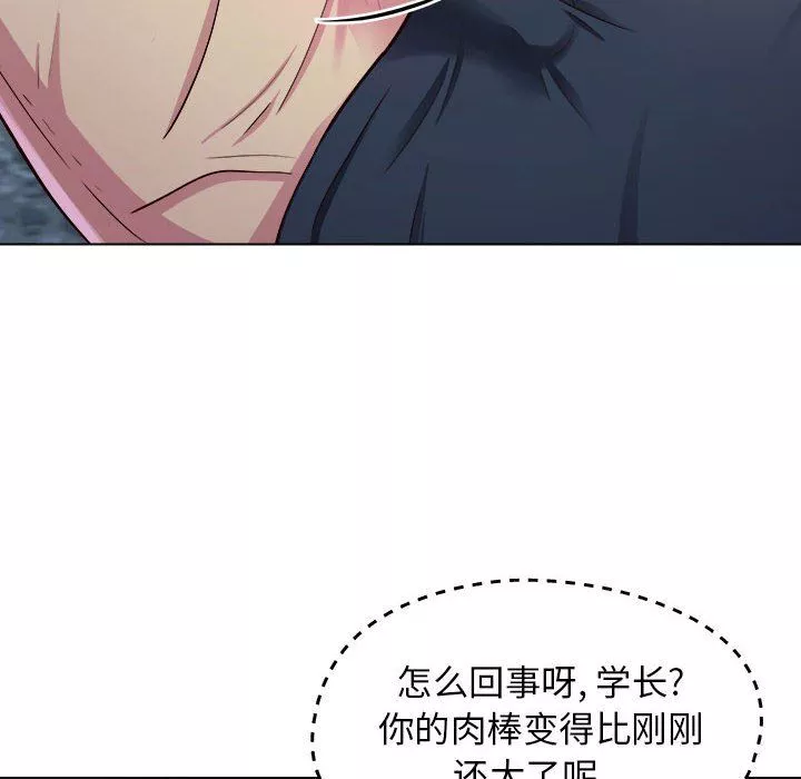 工作室男女第6話