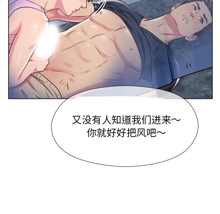 工作室男女第6话