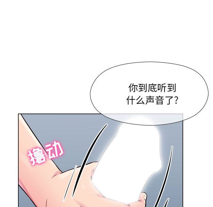 工作室男女第6话