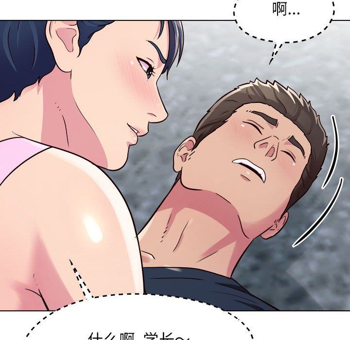 工作室男女第6话