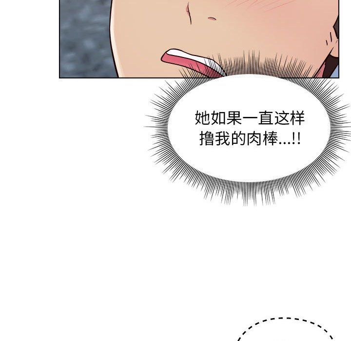 工作室男女第6话