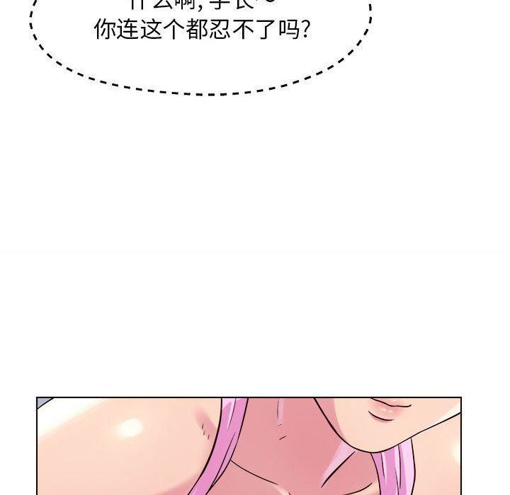 工作室男女第6话